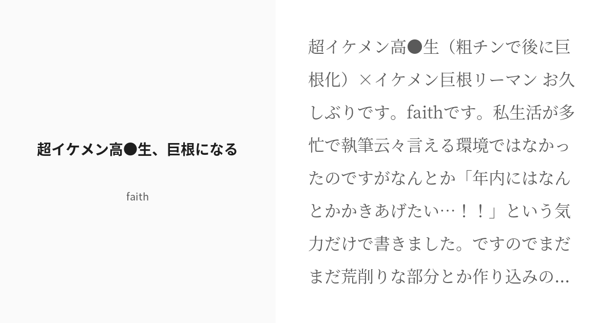 あなたは巨根？】デカチンの基準を徹底解説！巨根になる方法も紹介｜駅ちか！風俗雑記帳