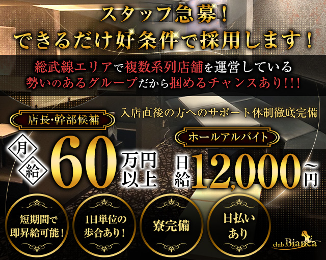 錦糸町の蓮とはどんなキャバクラ？ キャバクラ求人情報- ラウンジ求人と料金ならラウンジウィキ