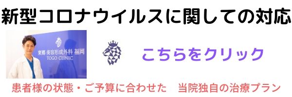 アトムクリニック980円(税込)って本当？切らない包茎手術・長茎術・増大手術の口コミ評判は？施術内容や料金も調査しました！ | MEN's note