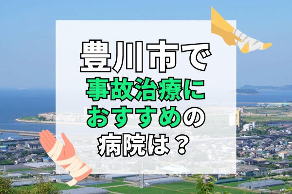 医療法人 聖俊会 樋口病院 求人情報｜コメディカルドットコム