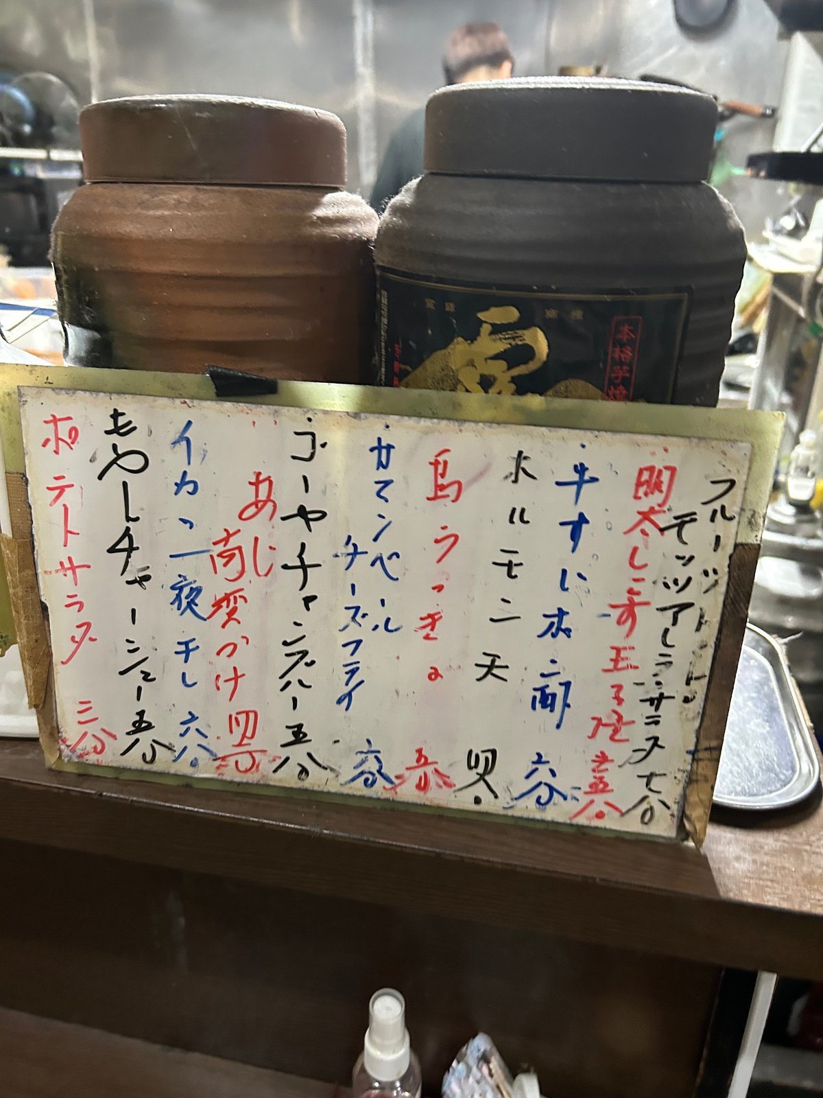 新入社員94日目 おうちの温もりが恋しくなる、ほっとしたい時の居酒屋さんはここで決まり 𖤘広島