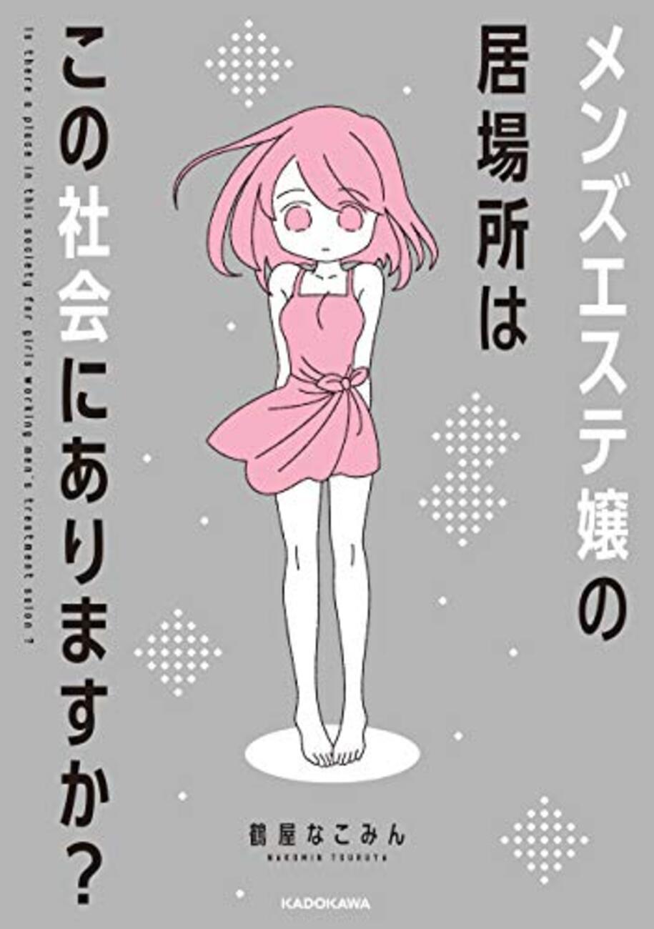 セクハラの境界線】相手の年齢や容姿は関係する？半数以上の男女が“容姿”によって変わると回答！ | 株式会社Staueticのプレスリリース