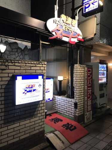 府中の人気おすすめソープ5店を口コミ・評判で厳選！NN/NS情報も!? | midnight-angel[ミッドナイトエンジェル]