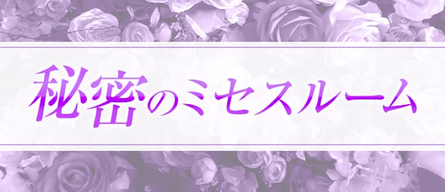 メンズエステの「健全」とは？違法店を見分ける方法や求人の選び方も｜メンズエステお仕事コラム／メンズエステ求人特集記事｜メンズエステ 求人情報サイトなら【メンエスリクルート】