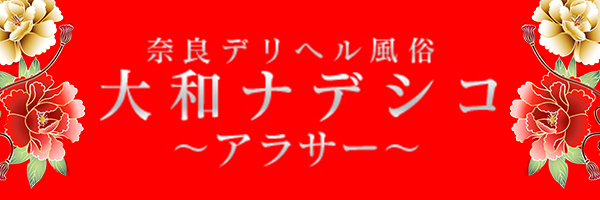 本日、神奈川県大和市のキャバクラ様、中6日で風俗営業許可申請致しました。大和銀座はシリウスへ、そこでは風俗営業は取れません。 - 『猫と空手と風俗と・・・』 