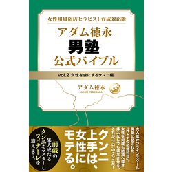 東京クンニ専門｜クンニやり方｜まんこなめかた