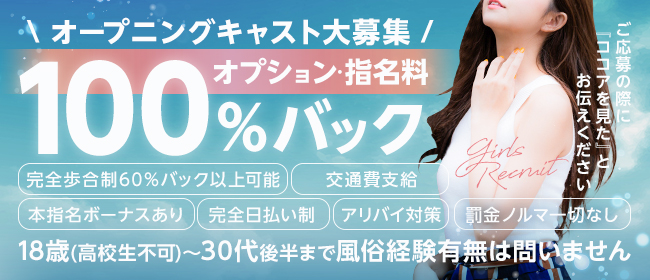 寮・社宅付き - 熊本の風俗求人：高収入風俗バイトはいちごなび