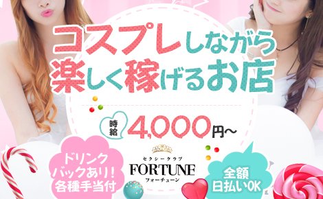 福山のおすすめセクキャバ（おっパブ）６店舗をレビュー！口コミや体験談も徹底調査！ - 風俗の友