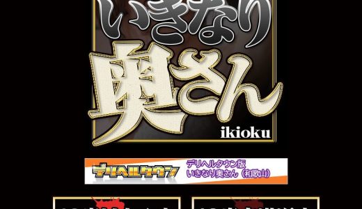 岐阜の風俗街・ソープ街おすすめ6選！人気エリアの魅力や特徴を解説｜風じゃマガジン