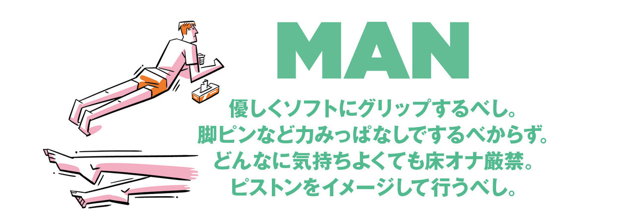 オナニーの平均回数は？適正な頻度とは？ – メンズ形成外科 | 青山セレス&船橋中央クリニック