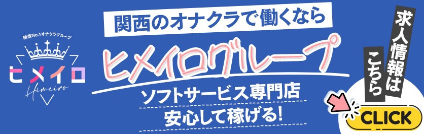 しき：学校帰りの妹に、手コキしてもらった件【谷九】(谷九ホテヘル)｜駅ちか！