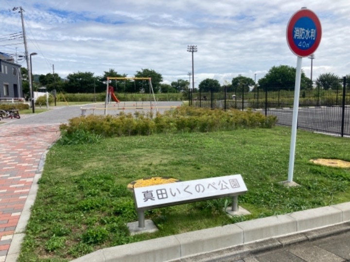 大型滑り台を楽しむ 真土大塚山公園（平塚） 特集 | カナロコ