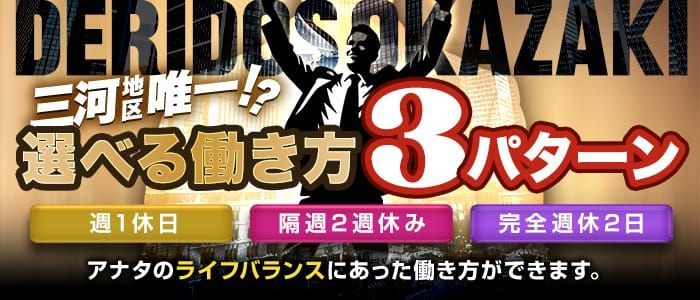 消防士がデリヘル送迎の副業で処分「公務員も副業認めてあげて」「時代に合わせて規則変わるべき」の声 | Smart FLASH/スマフラ[光文社週刊誌]