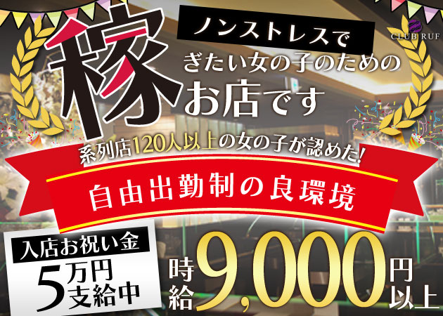 熊本キャバクラ求人【ポケパラ体入]