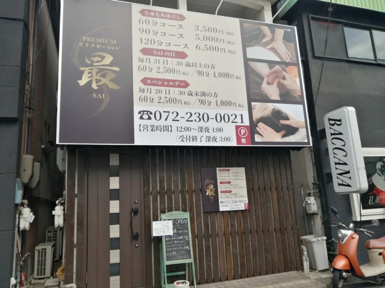 りらくる 堺中央環状店（大阪、堺市、松原市、揉みほぐし、マッサージ、足ツボ、リラクゼーション） (@rirakuruchukan) /