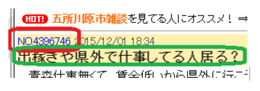 爆サイの運営会社はどこ？誹謗中傷の投稿に対処する方法を解説 | 弁護士法人アークレスト法律事務所