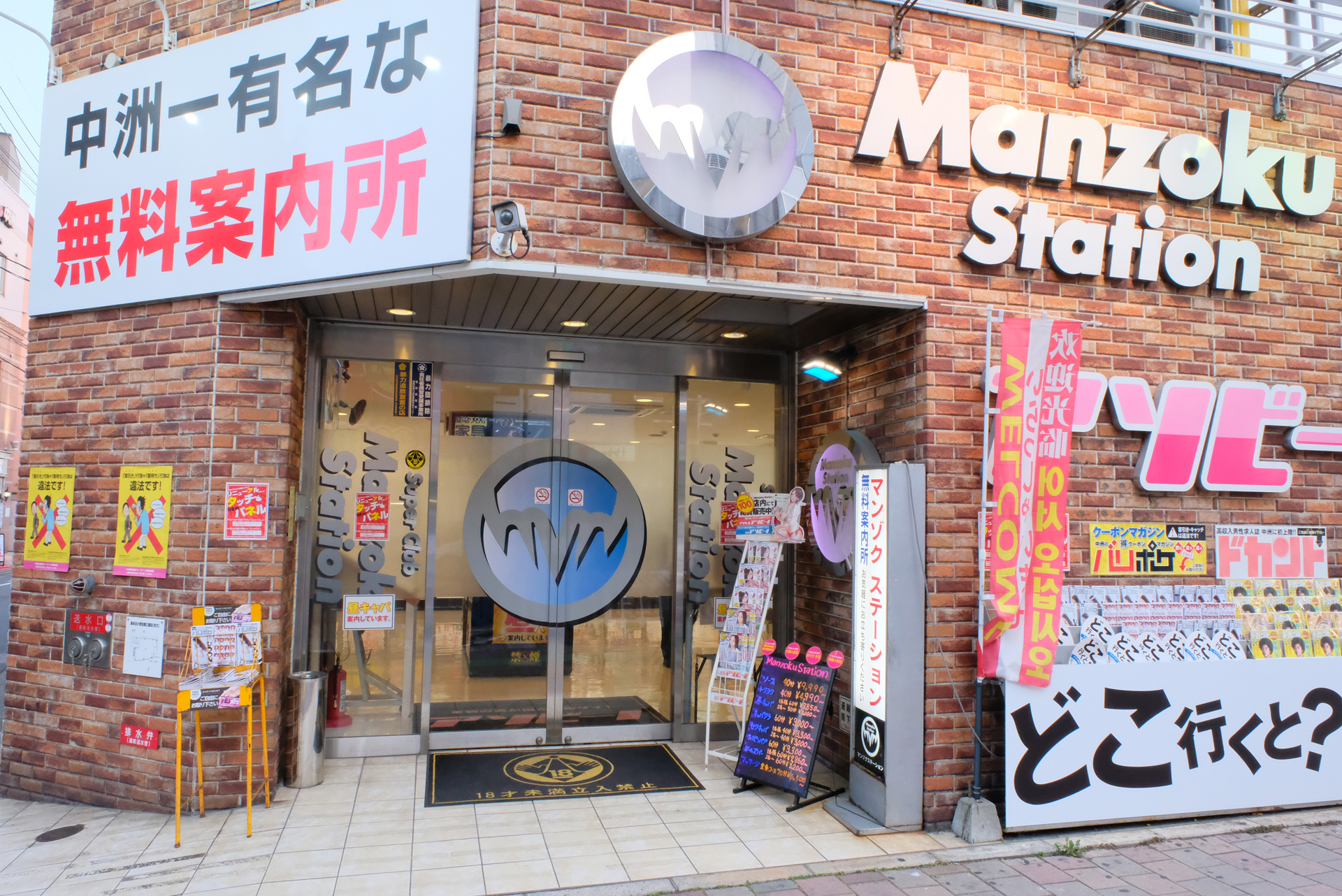 中洲でおすすめの同伴ができるお店トップ3