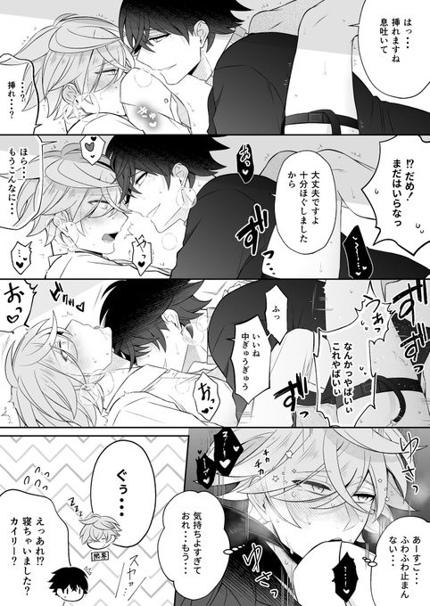 ドS（攻め）BL漫画一覧（21作品）