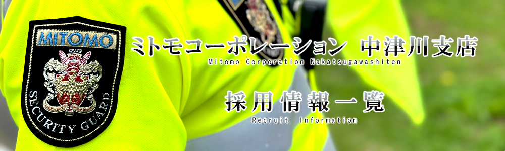 中津川市周辺のパチンコ店のアルバイト・パート求人情報 （中津川市・パチンコスタッフ） |