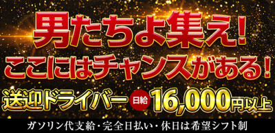 つくば市｜デリヘルドライバー・風俗送迎求人【メンズバニラ】で高収入バイト