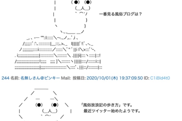 風俗経営サクセスサポート｜Information 【 爆サイ.com 】『