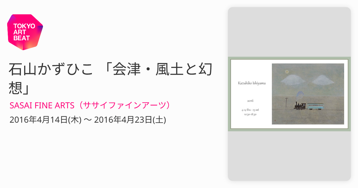 ホテルM・M・ONE|ラブホテル|会津若松,喜多方| SHIORI