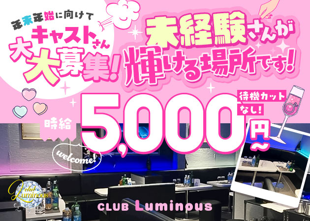 Club M～クラブエム～の体入(埼玉県川越市)｜キャバクラ体入【体入マカロン】lll