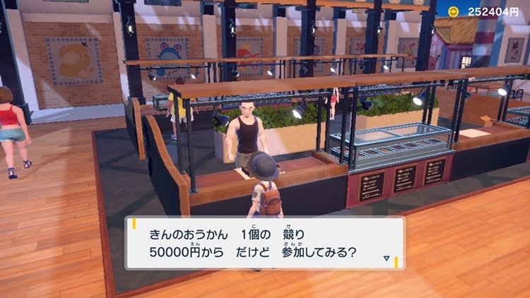 ポケモンSV】きんのおうかんの効果と入手方法【スカーレットバイオレット】 | AppMedia