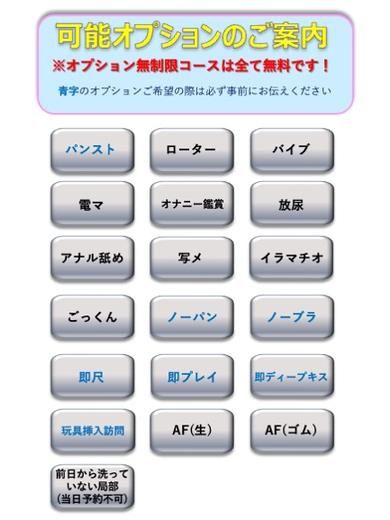 おんぷ♢生AF中出しOK：名古屋名駅・栄サンキュー｜名古屋 デリヘル｜ぬきなび