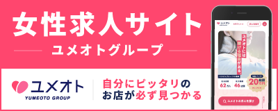 アルバイト求人のご案内｜五反田の稼げるオナクラ【ハートショコラ】手コキ