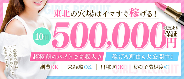 青森のコンパニオン宴会・派遣会社「パーティーコンパニオン.com」