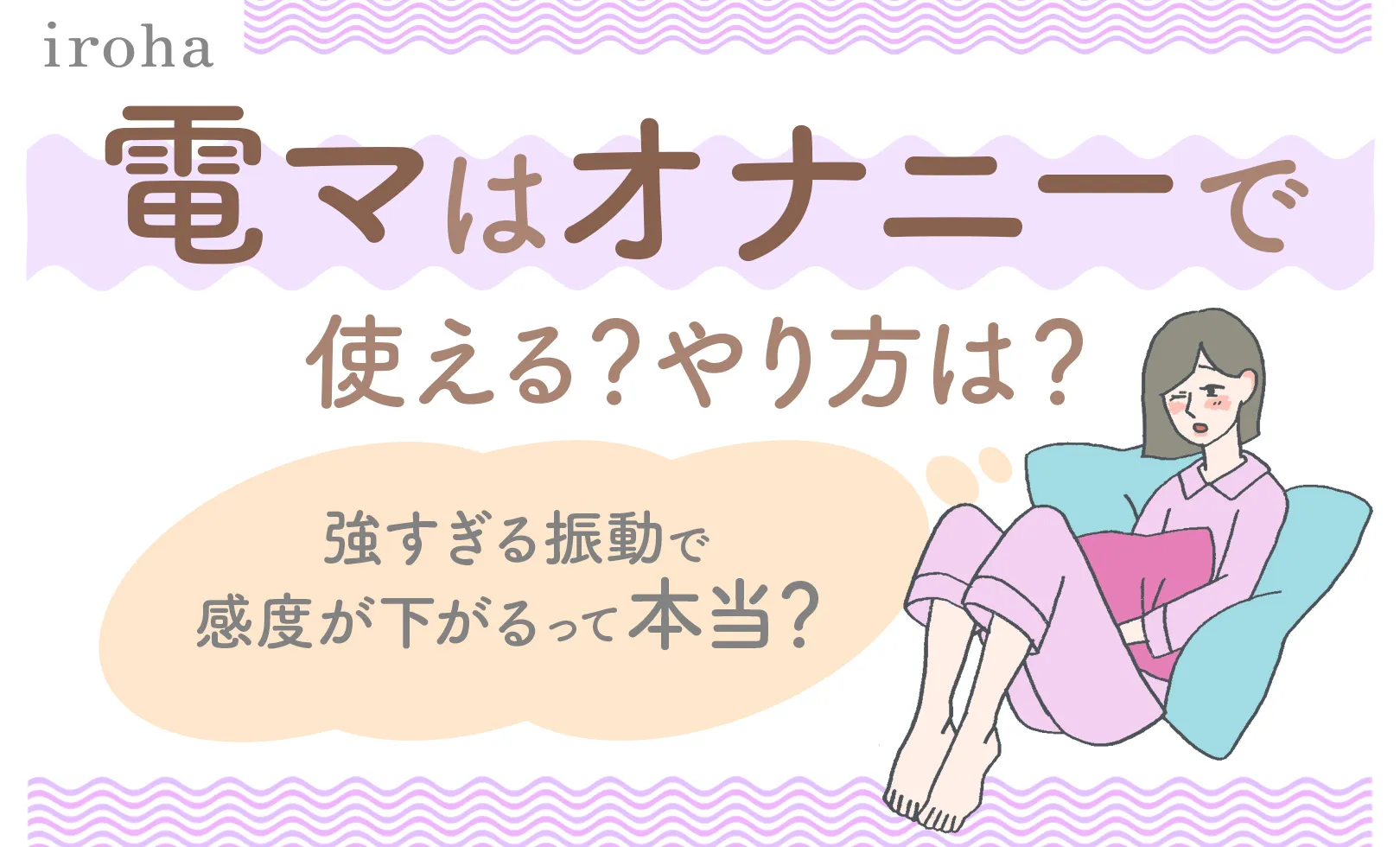 女性のオナニー用電マおすすめランキングBEST10｜選び方のポイントとは