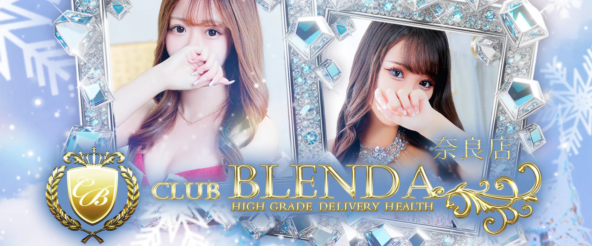 club BLENDA （ブレンダ）谷町天王寺店