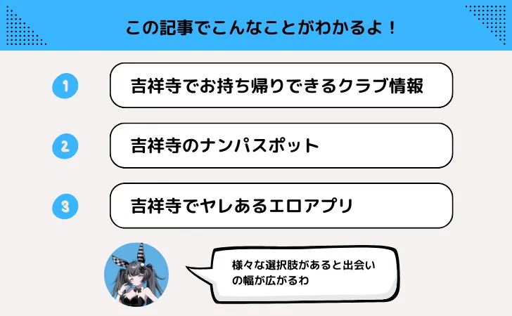 立川のナンパスポット19選！ギャルに出会えるポイントやバー&イベントを厳選｜恋愛・婚活の総合情報サイト