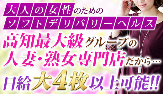 高知県の風俗店おすすめBEST10！全47店から厳選【2023年最新】