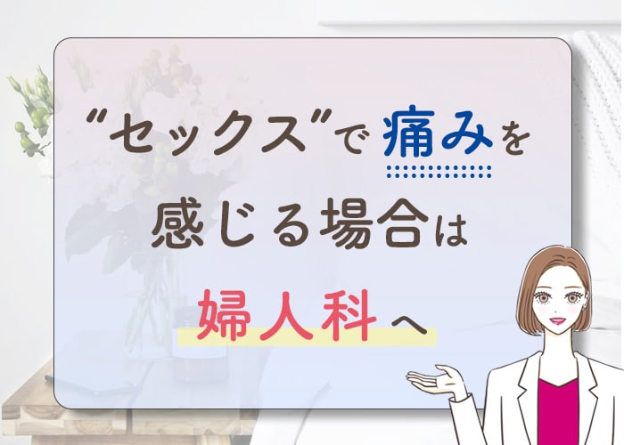 セックスが上達する練習方法！道具やコツ - 夜の保健室