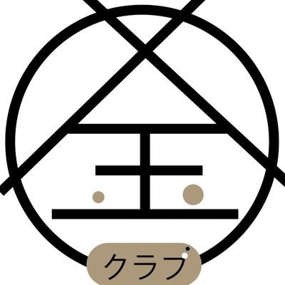 金の玉クラブ池袋～密着睾丸マッサージ～へ行くなら！おすすめの過ごし方や周辺情報をチェック | Holiday