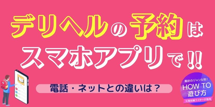 西宮人妻デリヘル 風俗 夙川人妻倶楽部