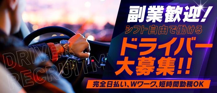 桑名・四日市の風俗求人：高収入風俗バイトはいちごなび