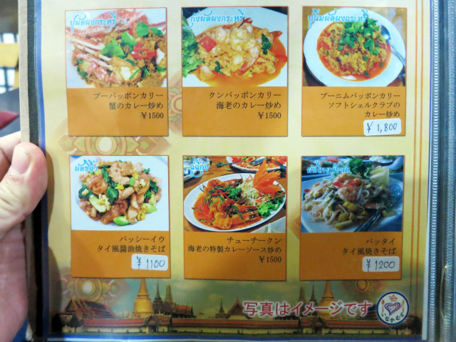 いなかむら - 江戸川区南小岩/タイ料理店 | Yahoo!マップ