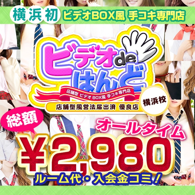 ゆあ」土浦ビデオdeはんど（ツチウラビデオデハンド） - 土浦市/ヘルス｜シティヘブンネット