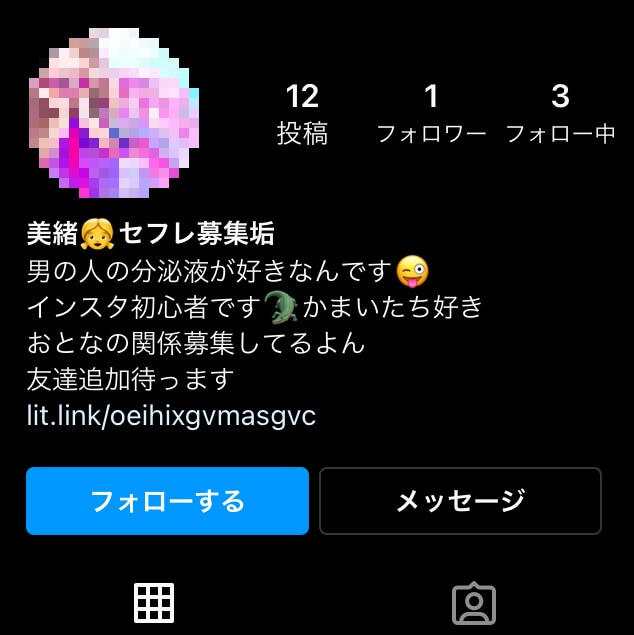 Twitter(X)でセフレは作れる？「#セフレ募集中」の正体は？裏垢女子に出会う方法を解説