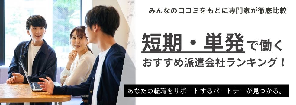 京都府・単発・1日OKのアルバイト・バイト求人情報｜【タウンワーク】でバイトやパートのお仕事探し