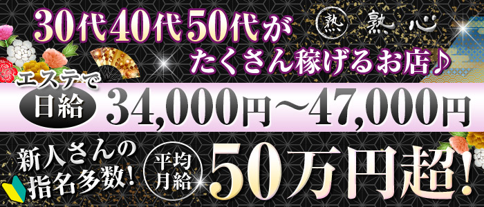 みなみさんインタビュー｜新橋 花夫人グループ｜新橋ヘルス｜【はじめての風俗アルバイト（はじ風）】