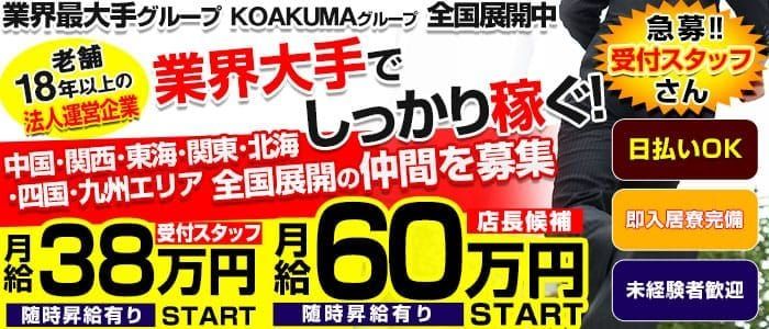 風俗動画「ガーターエロい❤️」｜周南のデリヘル えっちなおくさん -岩国・周南・防府-