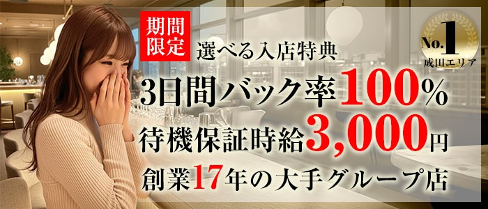 脱がされたい人妻成田店 千葉の風俗情報 - ナイトピR18