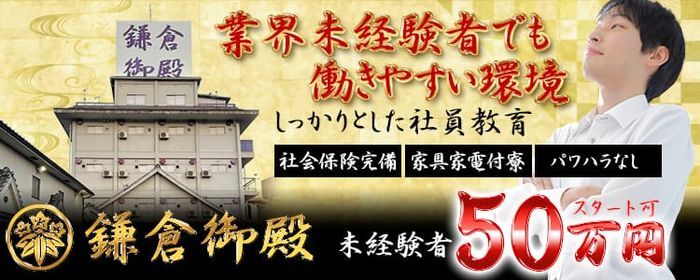 エテルナ彦根 - 彦根・長浜/デリヘル｜駅ちか！人気ランキング