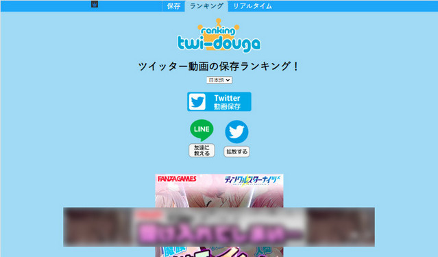 画像にモザイクやガウスぼかしを施してTwitterに投稿できる「モザイクツイーター」を使ってみた - GIGAZINE