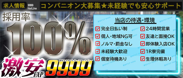 日野のデリヘルおすすめ5店舗！口コミや評判から最新情報を徹底調査！ - 風俗の友