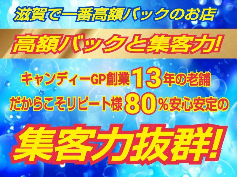 彦根市の風俗男性求人・バイト【メンズバニラ】